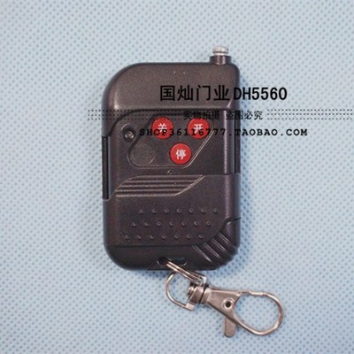 捷恩西JIENC伸縮門遙控器 發(fā)射器 手柄 車庫門平移門控制器遙控|一淘網優(yōu)惠購|購就省錢